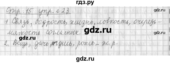 ГДЗ по русскому языку 3 класс  Климанова   часть 2 / упражнение - 23, Решебник №1 к учебнику 2015