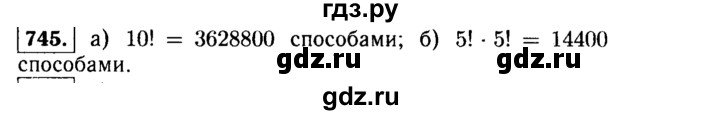 ГДЗ по алгебре 9 класс  Макарычев  Базовый уровень задание - 745, Решебник к учебнику 2015