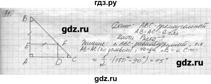 ГДЗ по геометрии 7‐9 класс  Погорелов   параграф 6 - 31, решебник
