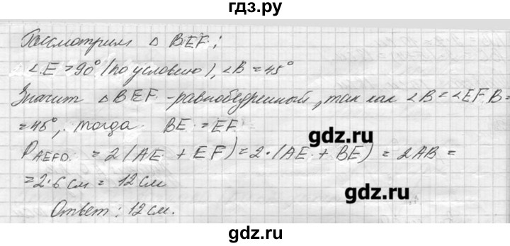 ГДЗ по геометрии 7‐9 класс  Погорелов   параграф 6 - 31, решебник