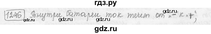 ГДЗ по физике 7‐9 класс Лукашик сборник задач  номер - 1246, решебник