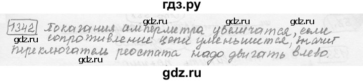 ГДЗ по физике 7‐9 класс Лукашик сборник задач  номер - 1342, решебник
