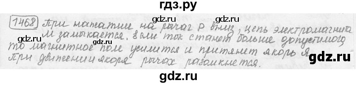 ГДЗ по физике 7‐9 класс Лукашик сборник задач  номер - 1468, решебник