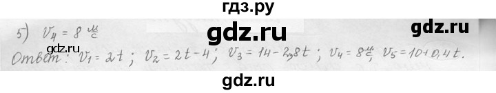 ГДЗ по физике 7‐9 класс Лукашик сборник задач  номер - 157, решебник