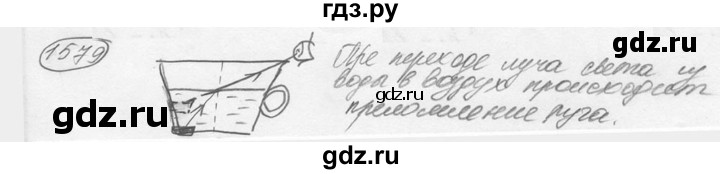 ГДЗ по физике 7‐9 класс Лукашик сборник задач  номер - 1579, решебник