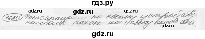 ГДЗ по физике 7‐9 класс Лукашик сборник задач  номер - 1620, решебник