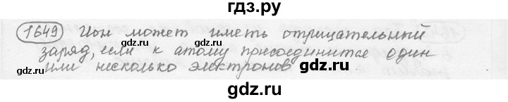 ГДЗ по физике 7‐9 класс Лукашик сборник задач  номер - 1649, решебник