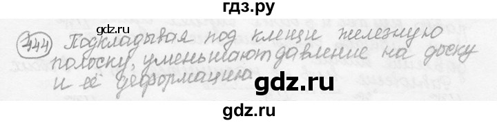 ГДЗ по физике 7‐9 класс Лукашик сборник задач  номер - 444, решебник