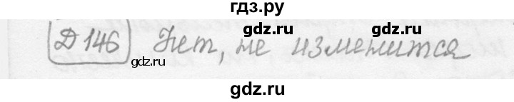 ГДЗ по физике 7‐9 класс Лукашик сборник задач  дополнительная задача - 146, решебник