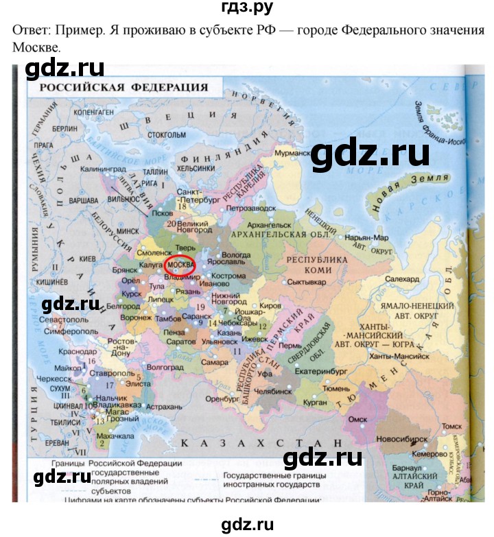 ГДЗ по обществознанию 7 класс Боголюбов   страница - 116, Решебник к учебнику 2022