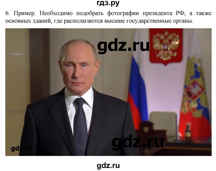 ГДЗ по обществознанию 7 класс Боголюбов   страница - 142, Решебник к учебнику 2022