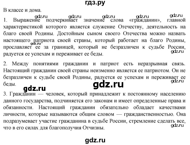 ГДЗ по обществознанию 7 класс Боголюбов   страница - 148, Решебник к учебнику 2022