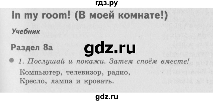 ГДЗ по английскому языку 3 класс Быкова Spotlight  часть 1. страница - 62, Решебник №2 к учебнику 2015