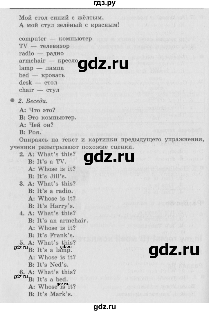 ГДЗ по английскому языку 3 класс Быкова Spotlight  часть 1. страница - 62, Решебник №2 к учебнику 2015