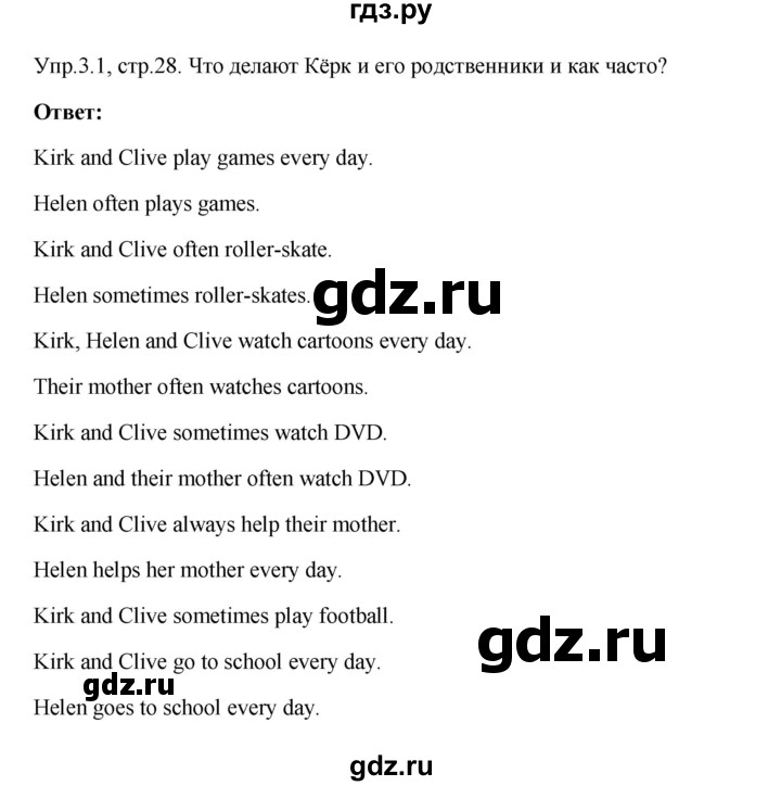 ГДЗ по английскому языку 3 класс Кузовлев   unit 2 / lesson 3 - 3, Решебник №1 к учебнику 2016