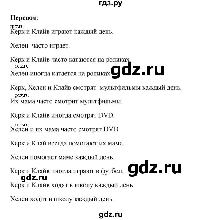 ГДЗ по английскому языку 3 класс Кузовлев   unit 2 / lesson 3 - 3, Решебник №1 к учебнику 2016
