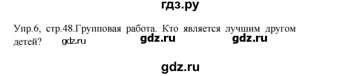 ГДЗ по английскому языку 3 класс Кузовлев   unit 8 / lesson 1 - 6, Решебник №1 к учебнику 2016