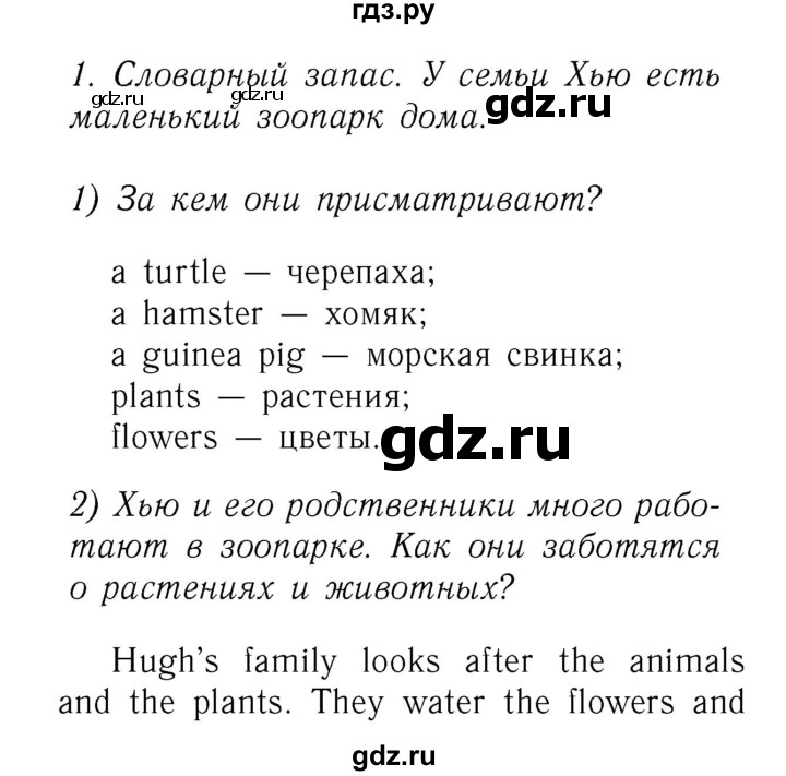 ГДЗ по английскому языку 3 класс Кузовлев   unit 7 / lesson 1 - 1, Решебник №3 к учебнику 2016