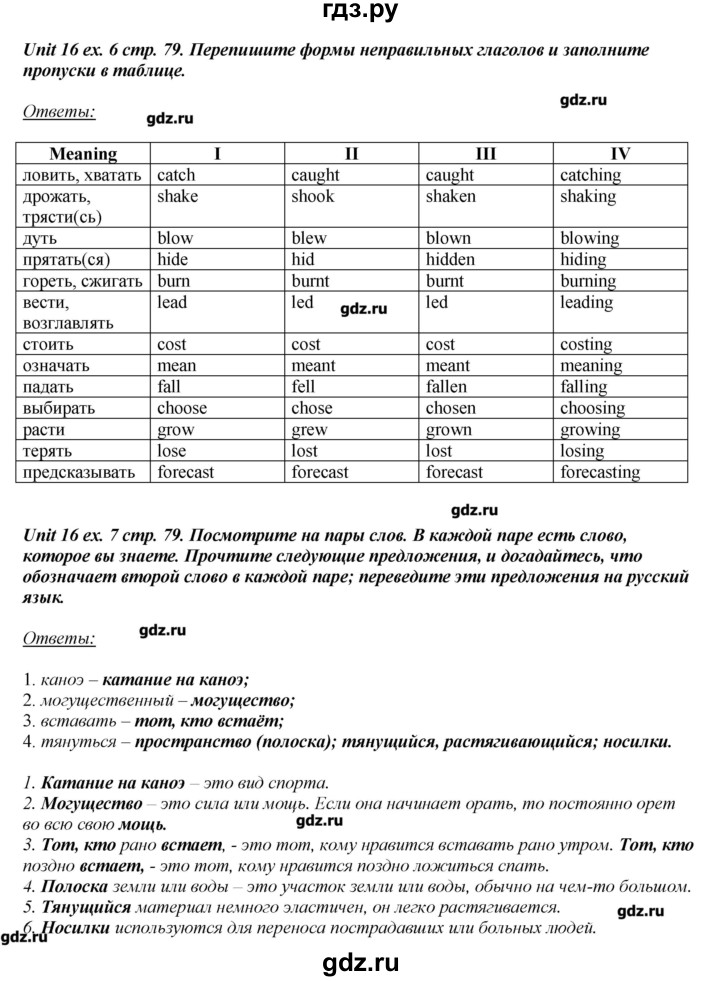 ГДЗ по английскому языку 6 класс Афанасьева рабочая тетрадь Углубленный уровень страница - 79, Решебник