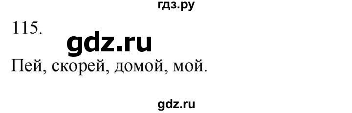 ГДЗ по русскому языку 2 класс  Канакина рабочая тетрадь  часть 1. упражнение - 115, Решебник к тетради 2023