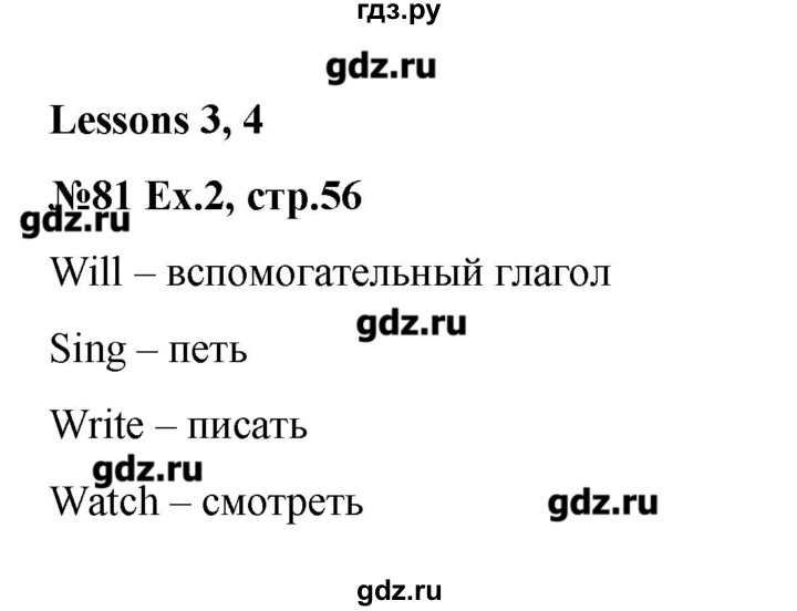 ГДЗ по английскому языку 4 класс  Кауфман Happy English  часть 1. страница - 56, Решебник №1