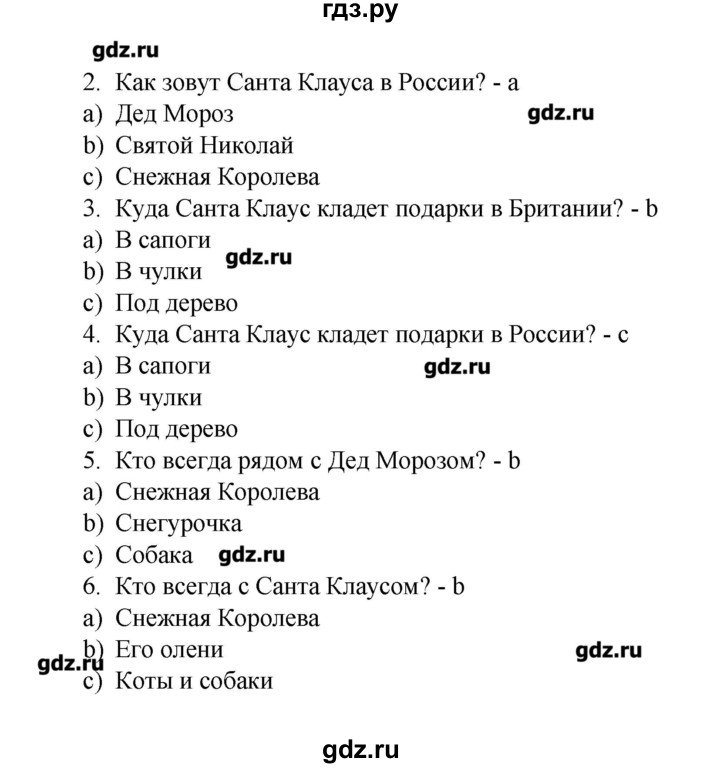 ГДЗ по английскому языку 4 класс  Кауфман Happy English  часть 1. страница - 85, Решебник №1
