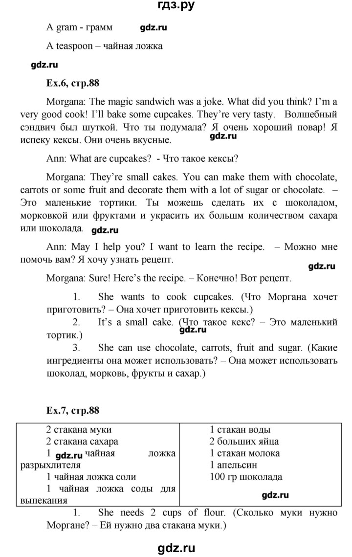 ГДЗ по английскому языку 4 класс  Кауфман Happy English  часть 2. страница - 88, Решебник №1