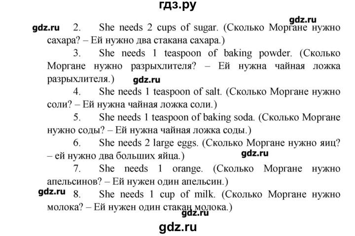 ГДЗ по английскому языку 4 класс  Кауфман Happy English  часть 2. страница - 88, Решебник №1