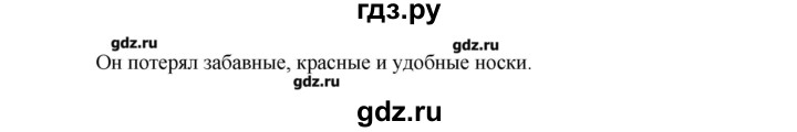 ГДЗ по английскому языку 3 класс Кауфман Happy English  часть 1. страница - 28, Решебник