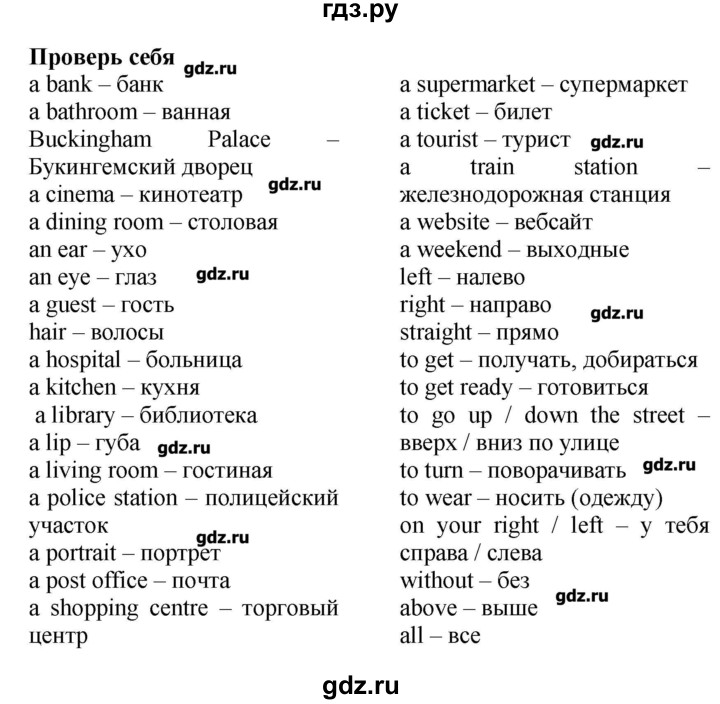 ГДЗ по английскому языку 3 класс Кауфман Happy English  часть 2. страница - 100, Решебник