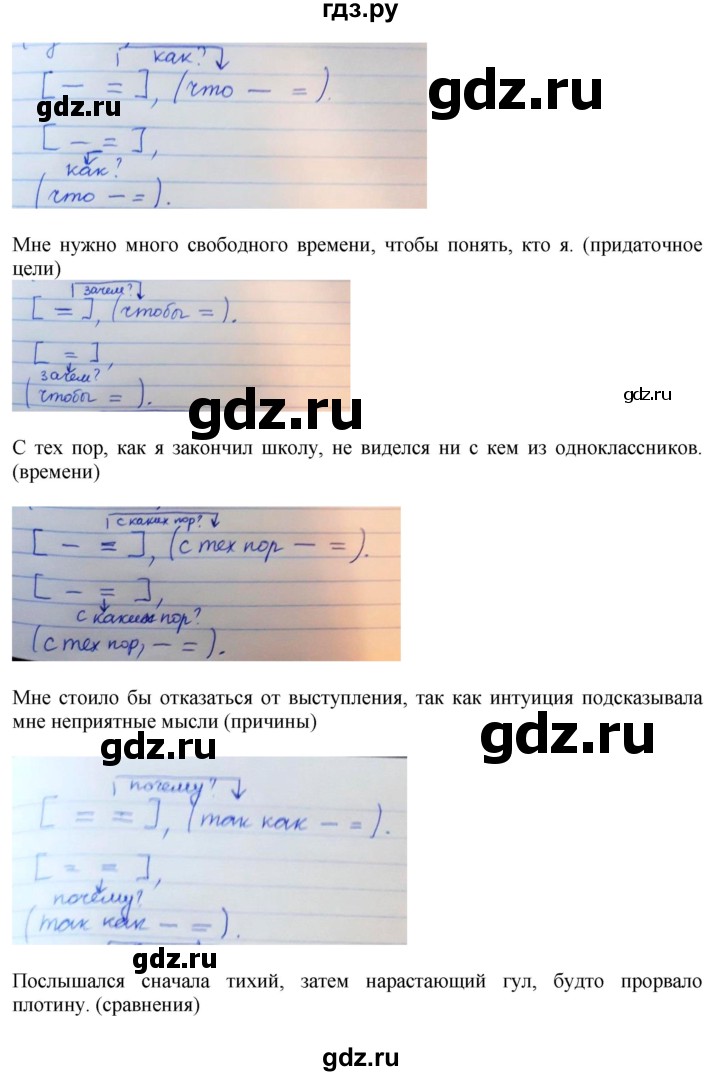 ГДЗ по русскому языку 9 класс  Быстрова   часть 1 / упражнение - 180 (180), Решебник №1 к учебнику 2022