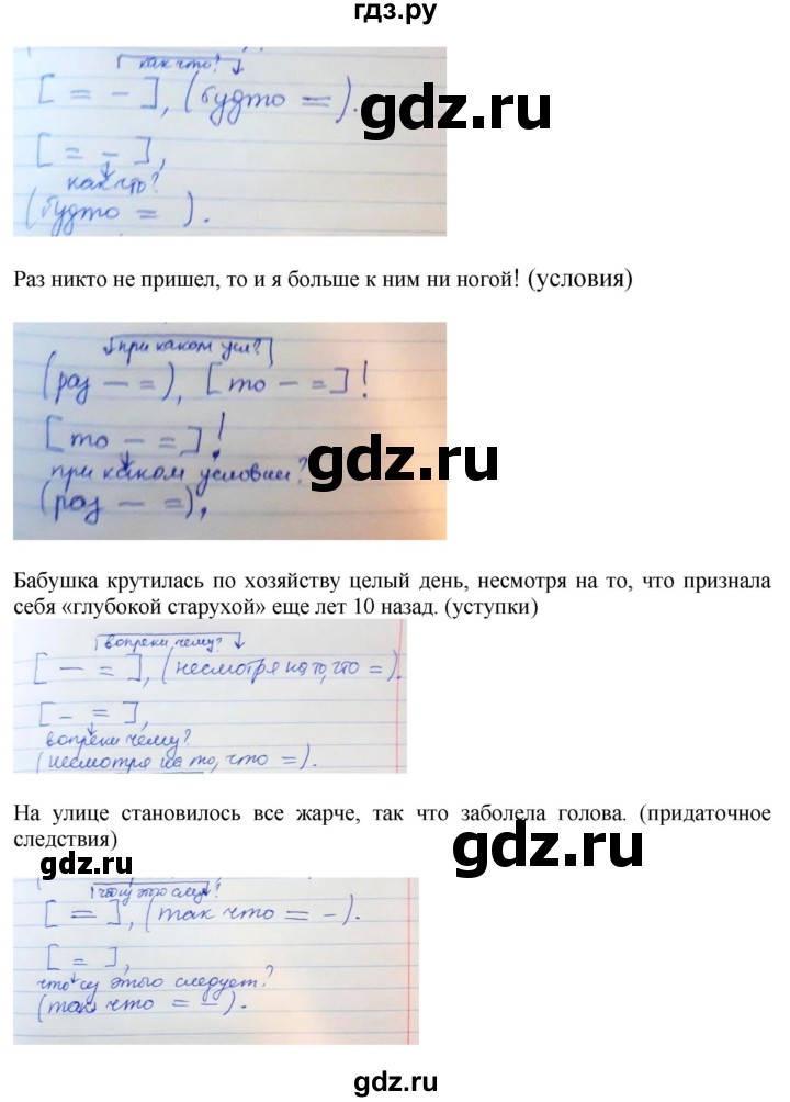 ГДЗ по русскому языку 9 класс  Быстрова   часть 1 / упражнение - 180 (180), Решебник №1 к учебнику 2022