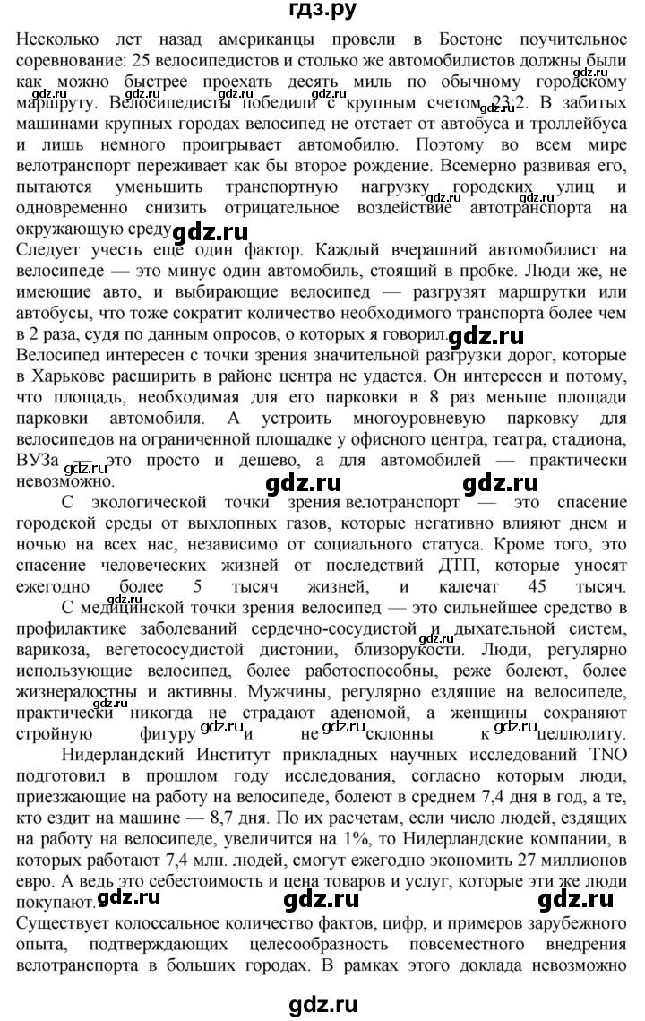 ГДЗ по русскому языку 9 класс  Быстрова   часть 1 / упражнение - 78 (78), Решебник №1 к учебнику 2022