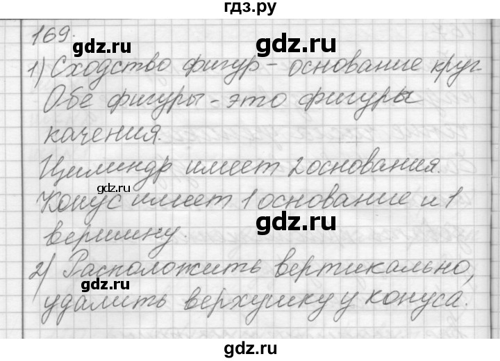 ГДЗ по математике 4 класс Аргинская   упражнение - 169, Решебник №1