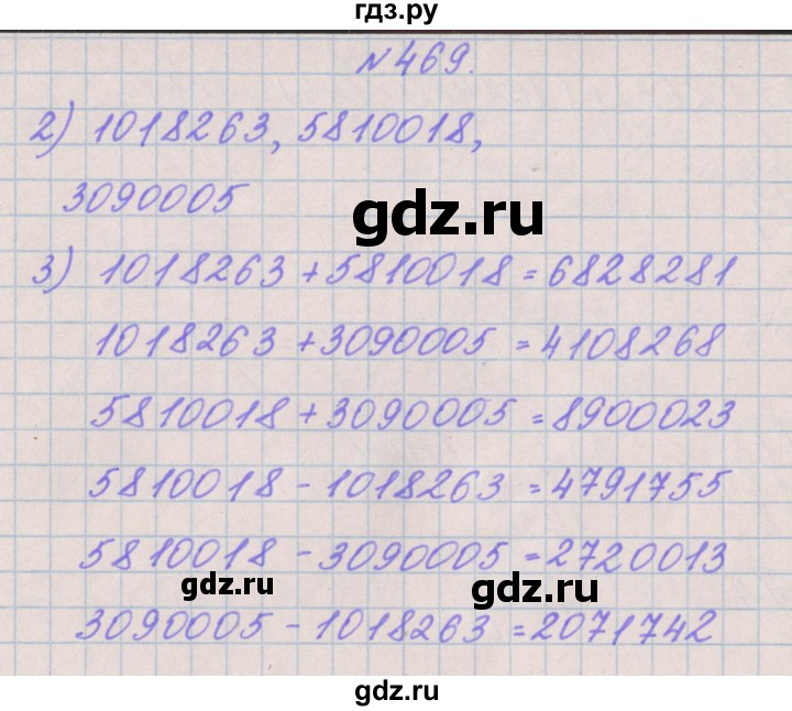 ГДЗ по математике 4 класс Аргинская   упражнение - 469, Решебник №1