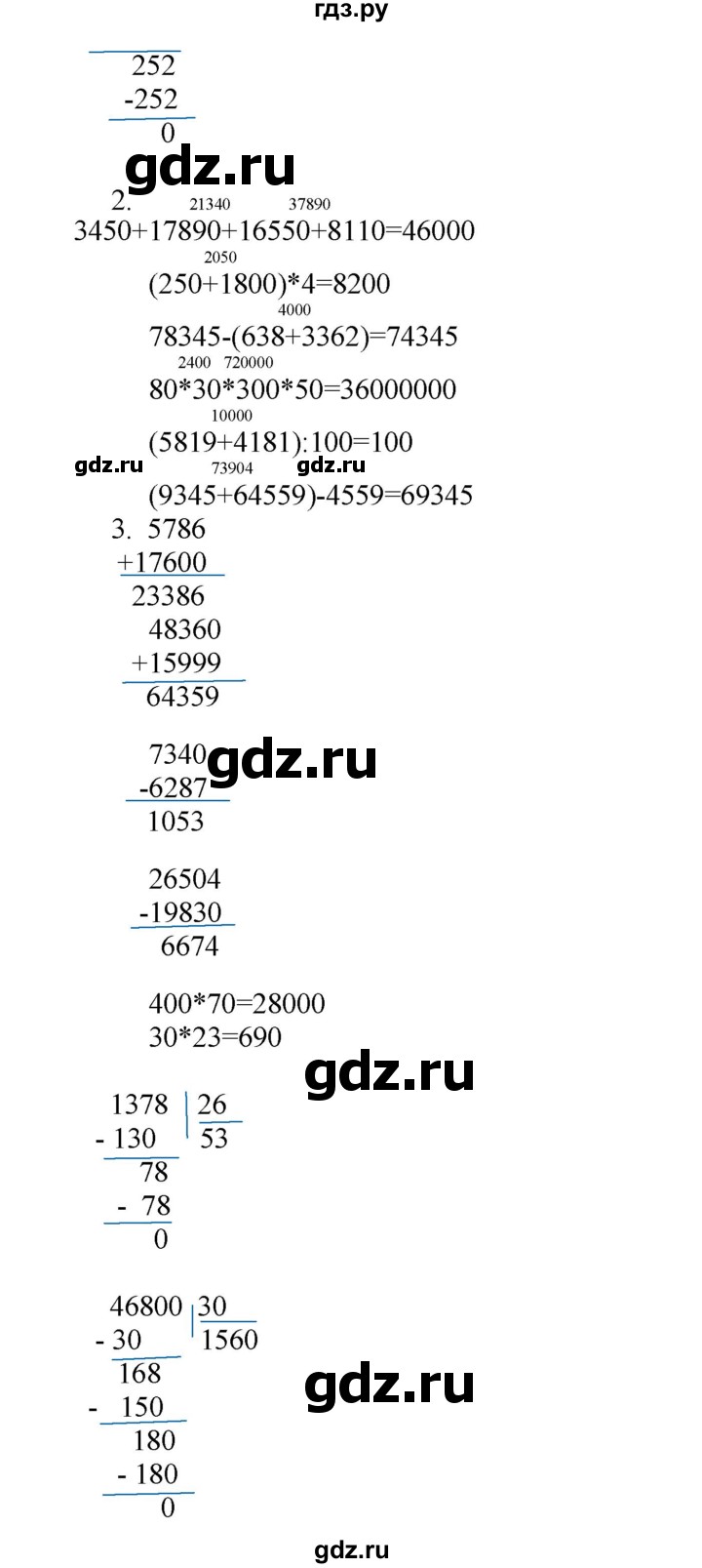 ГДЗ по математике 4 класс Башмаков   часть 2. страница - 118, Решебник №1