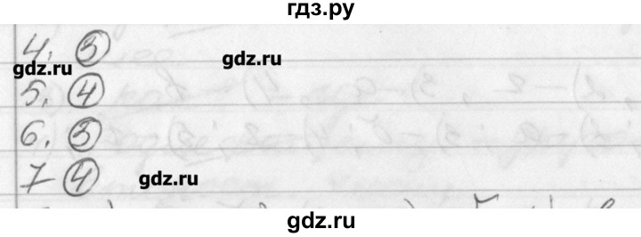 ГДЗ по русскому языку 3 класс Исаева рабочая тетрадь (Бунеев)  страница - 66, Решебник №1