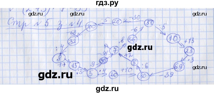 ГДЗ по математике 3 класс Дорофеев рабочая тетрадь  часть 2. страницы - 5, Решебник №1 к тетради 2020