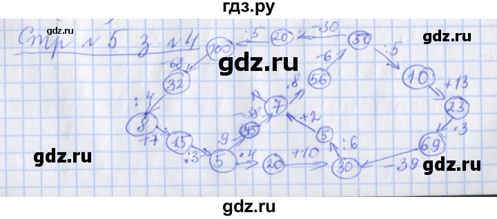 ГДЗ по математике 3 класс Дорофеев рабочая тетрадь  часть 2. страницы - 5, Решебник №1 к тетради 2017