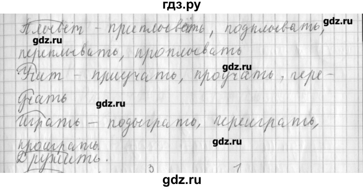 ГДЗ по русскому языку 3 класс Климанова рабочая тетрадь  часть 1. упражнение - 164, Решебник №1