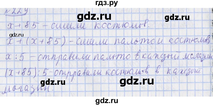ГДЗ по математике 4 класс Рудницкая рабочая тетрадь  часть 2. упражнение - 229, Решебник №1