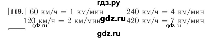ГДЗ по математике 4 класс Рудницкая рабочая тетрадь  часть 1. упражнение - 119, Решебник №2