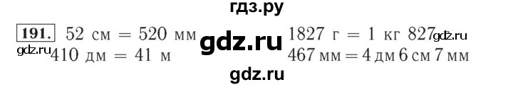 ГДЗ по математике 4 класс Рудницкая рабочая тетрадь  часть 1. упражнение - 191, Решебник №2