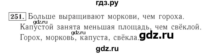 ГДЗ по математике 4 класс Рудницкая рабочая тетрадь  часть 2. упражнение - 251, Решебник №2