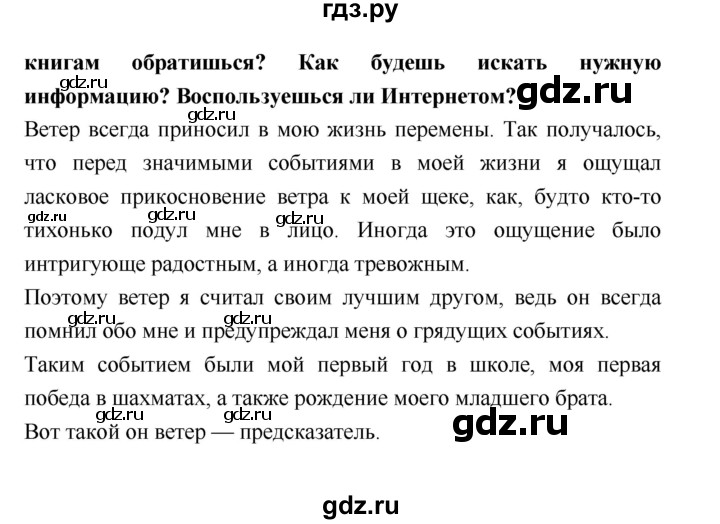 ГДЗ по литературе 3 класс Бойкина рабочая тетрадь (Климанова, Горецкий)  страница - 94, Решебник 2018