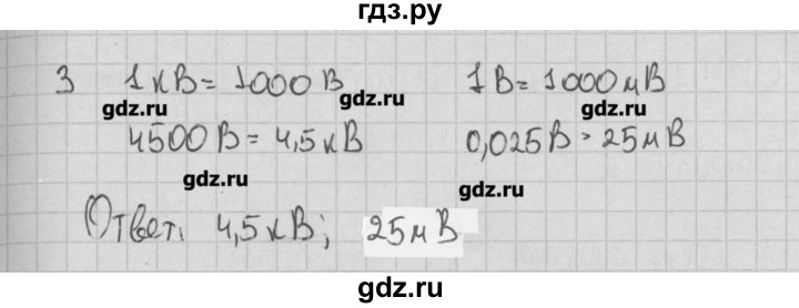 ГДЗ по физике 8 класс Марон самостоятельные и контрольные работы (Перышкин)  самостоятельные работы / СР-40. вариант - 2, Решебник
