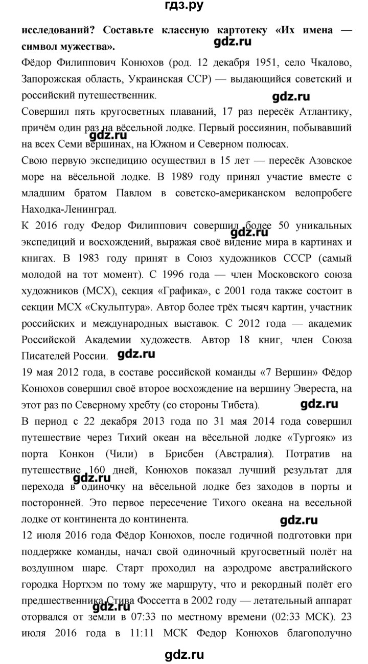 ГДЗ по географии 8 класс Алексеев География России  страница - 41, Решебник