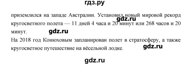 ГДЗ по географии 8 класс Алексеев География России  страница - 41, Решебник