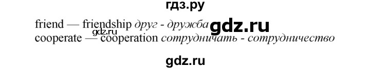 ГДЗ по английскому языку 9 класс Биболетова рабочая тетрадь Enjoy English  страница - 60, Решебник к тетради №1 2015