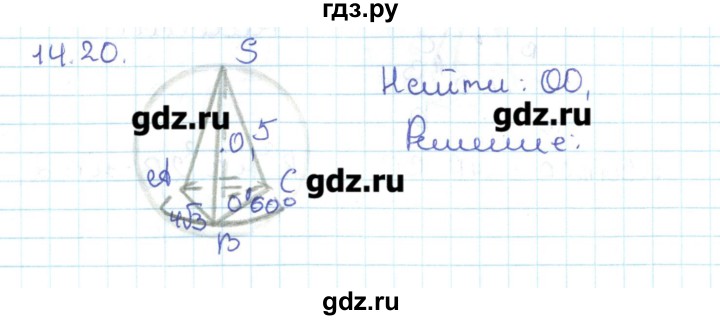 ГДЗ по геометрии 11 класс Мерзляк  Базовый уровень параграф 14 - 14.20, Решебник